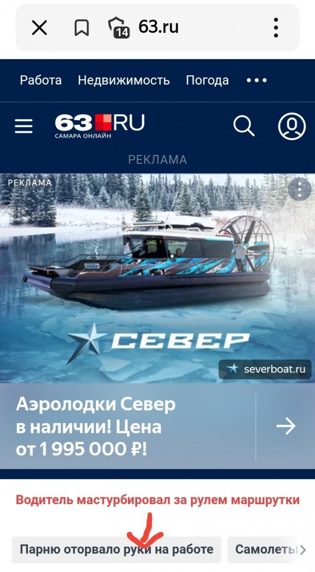 В Самаре водитель маршрутки мастурбировал за рулём