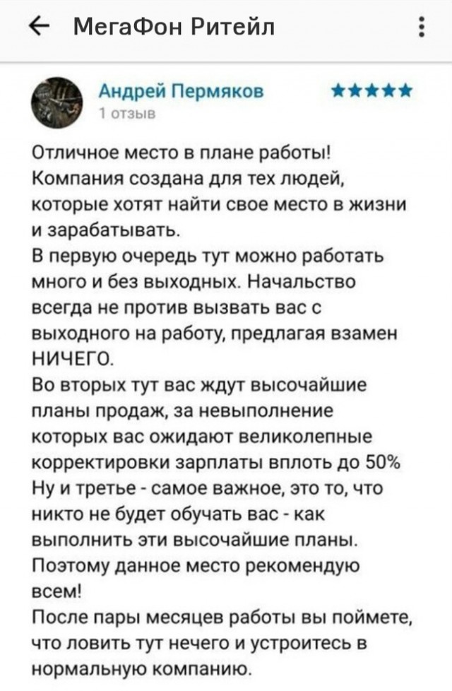 Всю работу не переработаешь