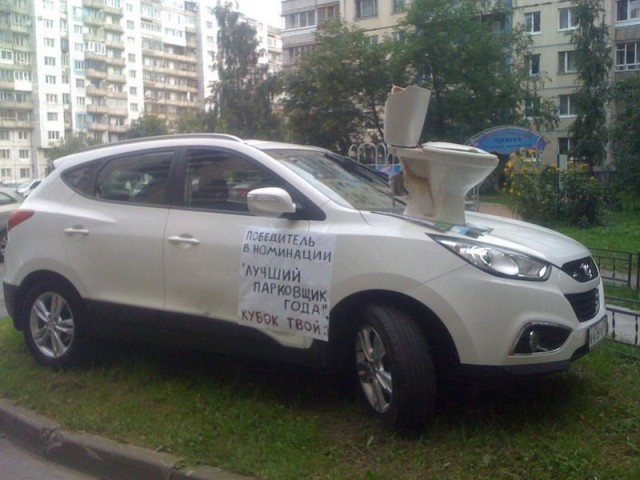 Застолбили парковочное место