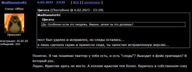 Победная поступь идиотизма по планете – том 9