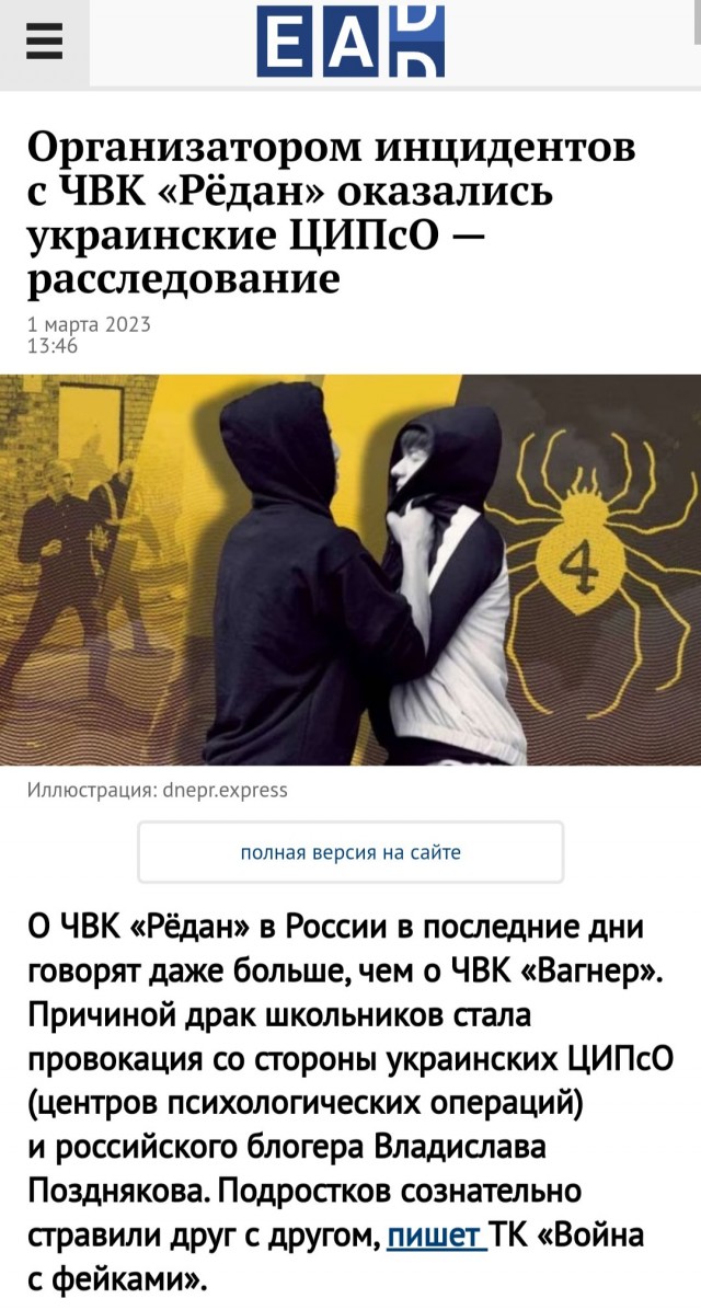 Начальник полиции Ростова пригрозил школьникам уголовными делами за участие в «ЧВК Редан»