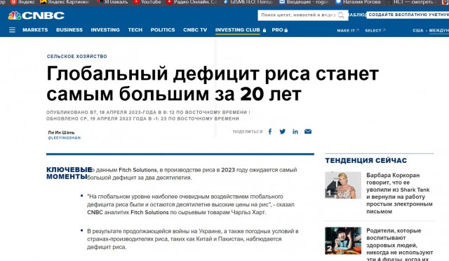 Победная поступь идиотизма по планете – том 12