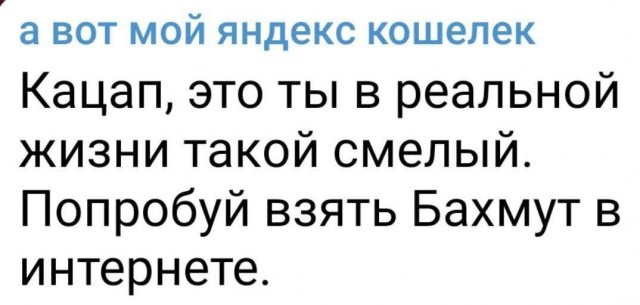 Пригожин заявил о полном взятии под контроль Бахмута (Артемовск)