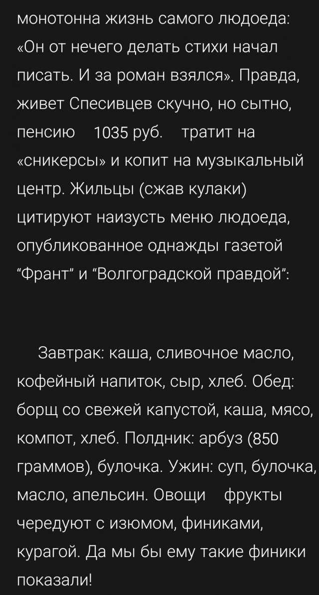 Тихий троечник снаружи, монстр внутри: как жил и убивал новокузнецкий маньяк Спесивцев. Неизвестные детали.