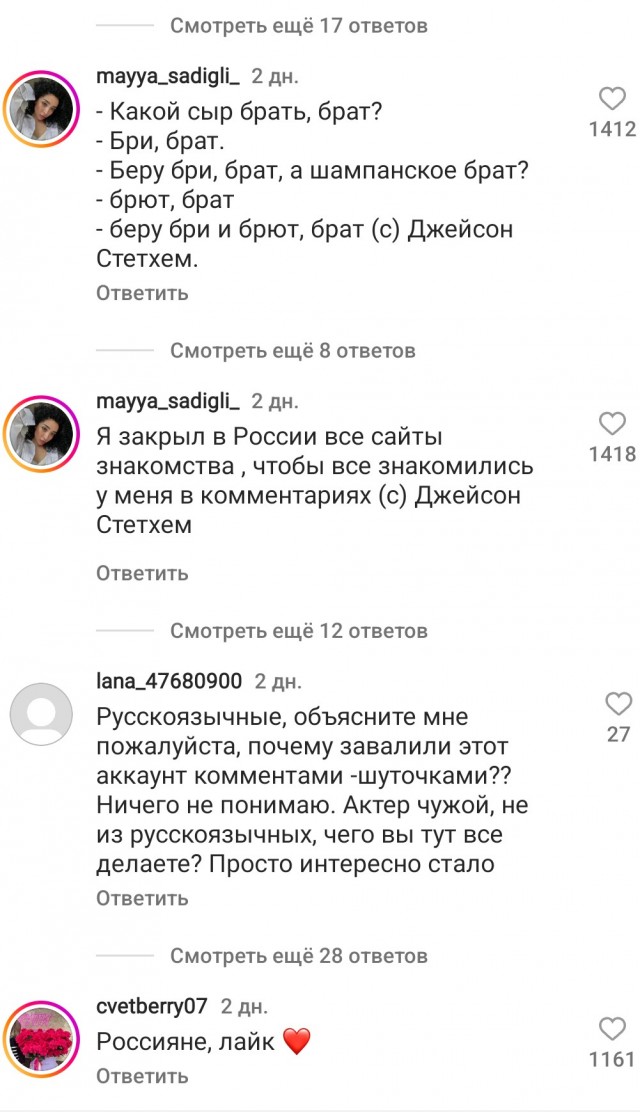 В свете последних событий очередная порция комментариев с аккаунта Джейсона Стэтхэма