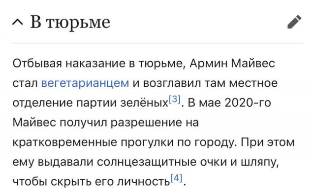Из истории одного объявления, коллеги. 30+