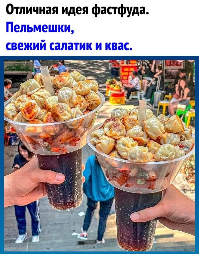 Еда - праздник, который всегда с тобой!
