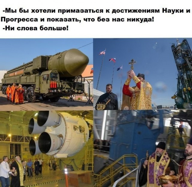 Слава Богу я - атеист 4