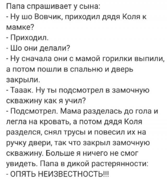Возможно вы знаете такой анекдот, тут он заиграл новыми красками...