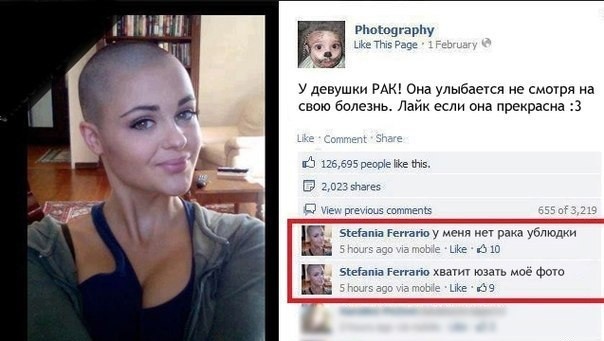 Побрилась, блин...