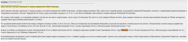Пожаловавшуюся на неубранный снег женщину избили в Североуральске