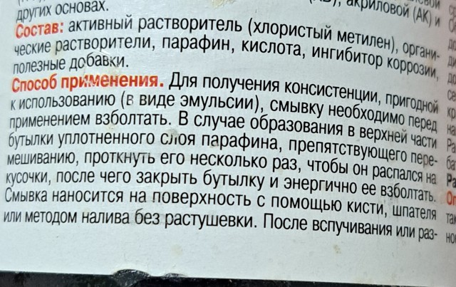 Средство от неправильной парковки
