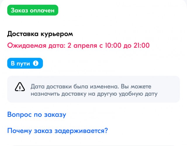 Действительно