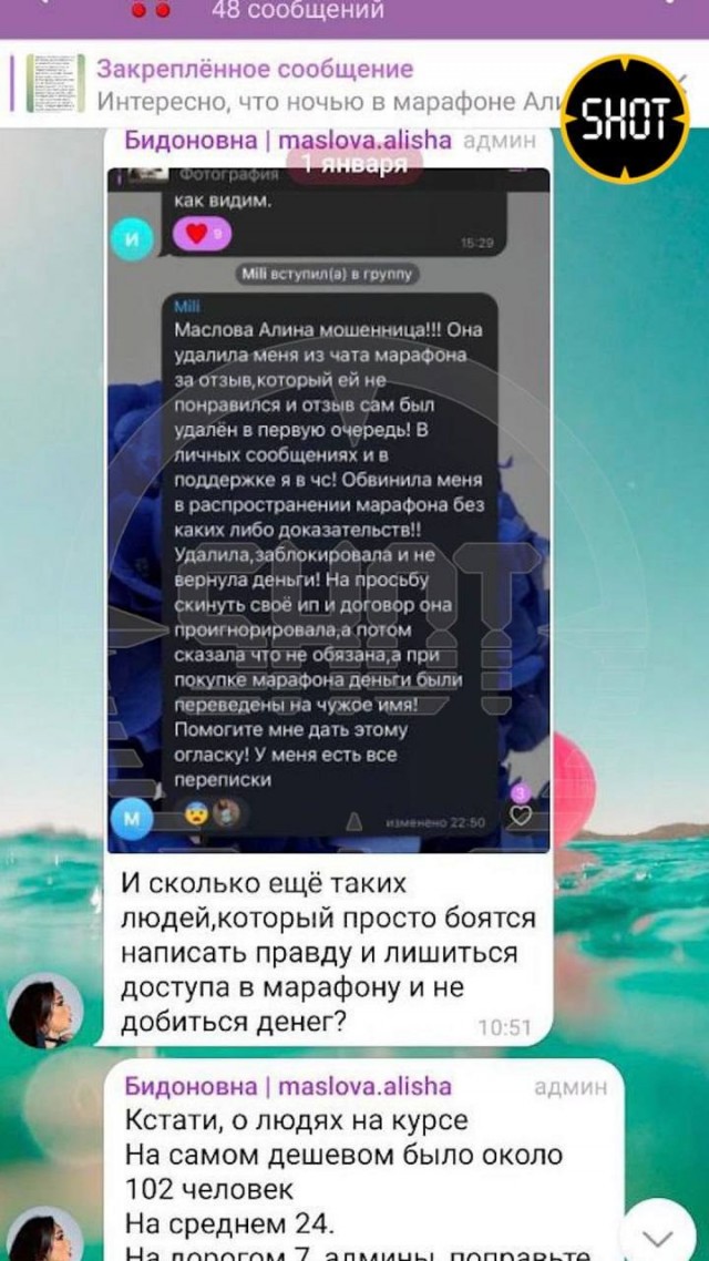 Блогерша Алина Маслова терроризирует московскую учительницу за негативные отзывы о своих марафонах и добивается её увольнения