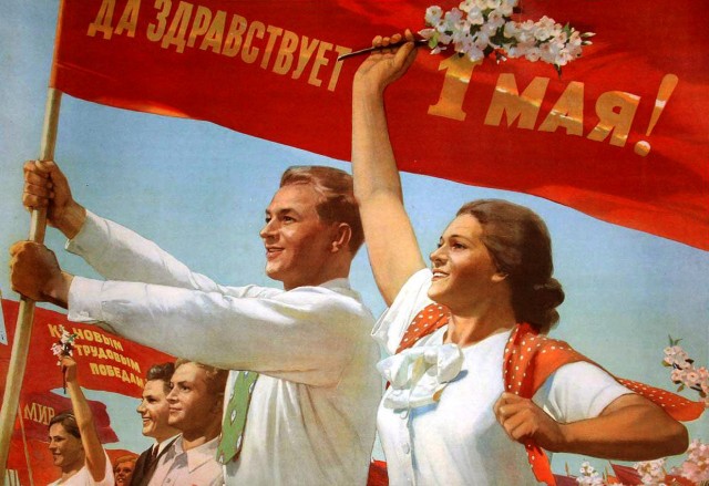 С праздником!