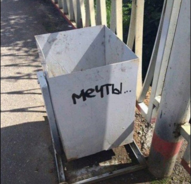 Мысли на стене