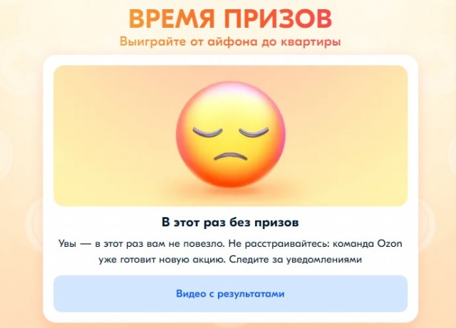 Ozoн, призы