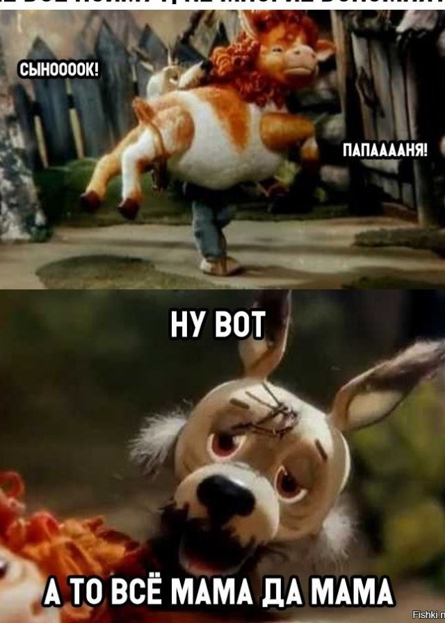 Усатый нянь