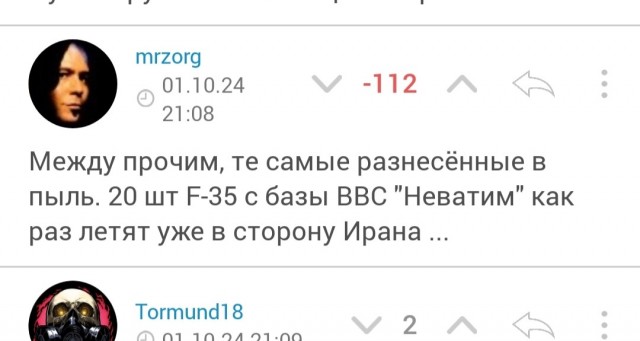 Новости Израиля.
