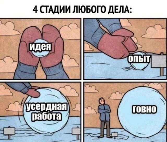 Комиксы 04.10.24