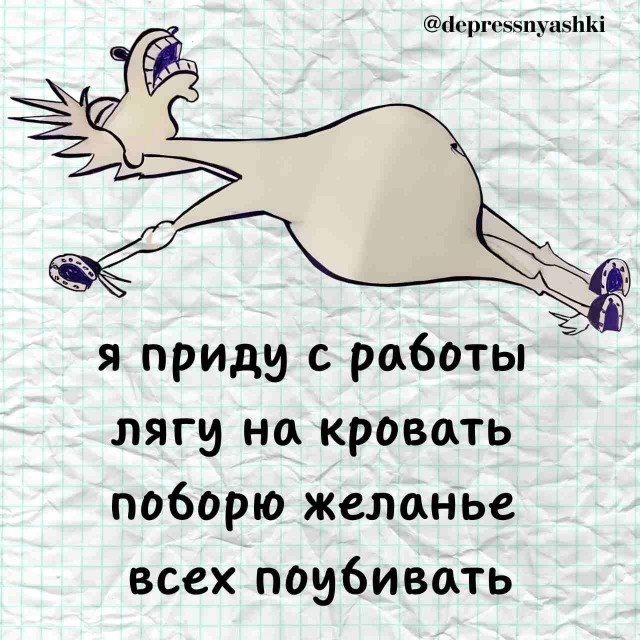 Картинки и стишки депресняшки -3