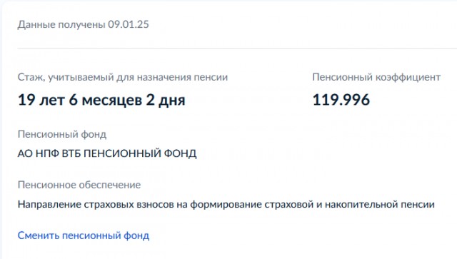 Чтобы получать максимальную пенсию, россиянам нужно зарабатывать 230 тысяч рублей в месяц