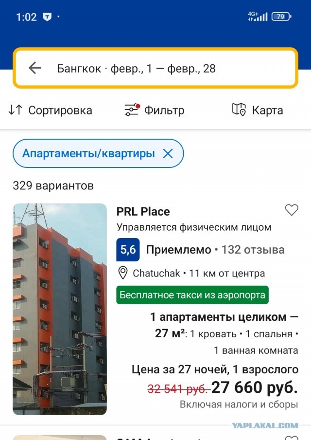 Едем?