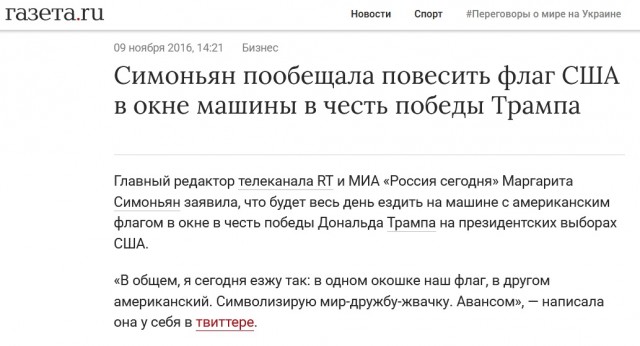 Я ничего не принес России, кроме горя — Трамп