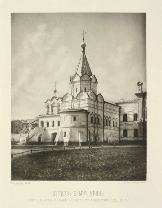 Москва дореволюционная - 14