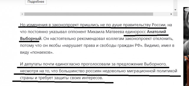 В Госдуме заявили о «жующих сопли» россиянах