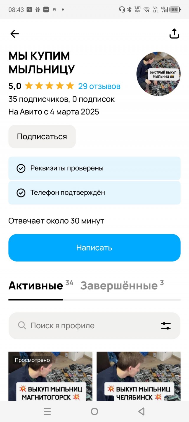 Новый развод с выкупом старых фотомыльниц?
