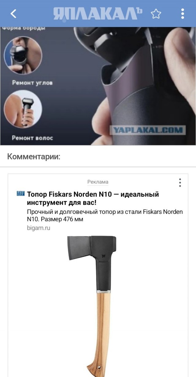 Порезайте рога короче