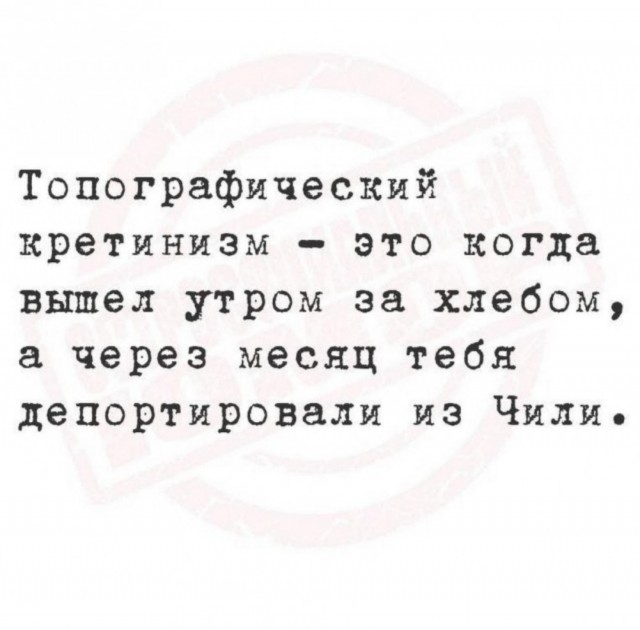 Подборка юмора в буквах за день