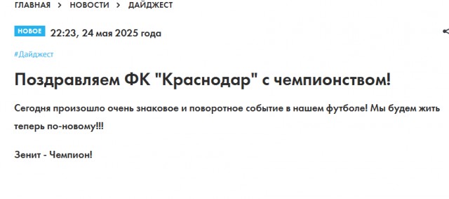 РПЛ без прикрас и модераций 6