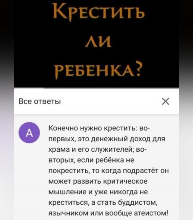 Отборные баяны 10-летней выдержки - RELIGION Edition