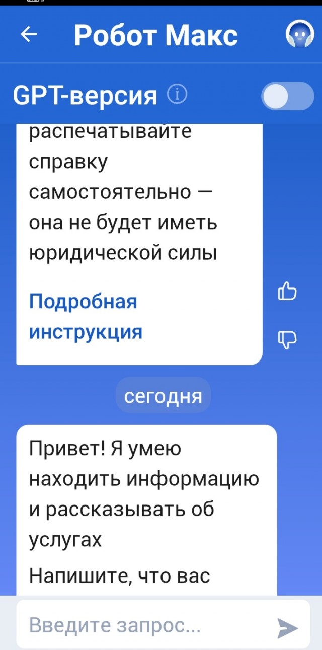 Убийца Telegram, обстановка
