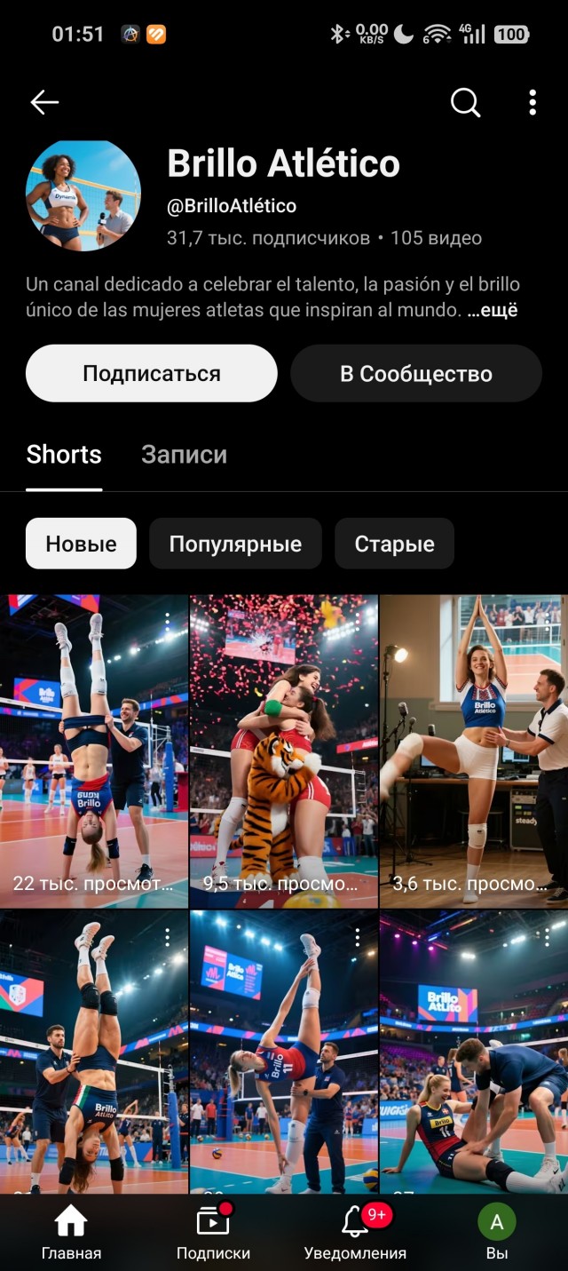 Поддержка тренера!