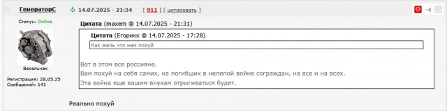 Академик говорит
