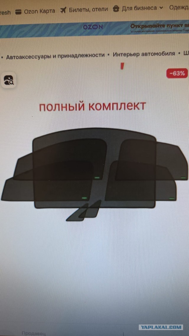 Чехлы и шторки на Гранту
