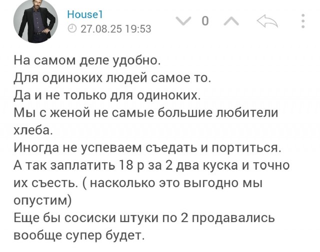Хлебушка кусочек хотите?