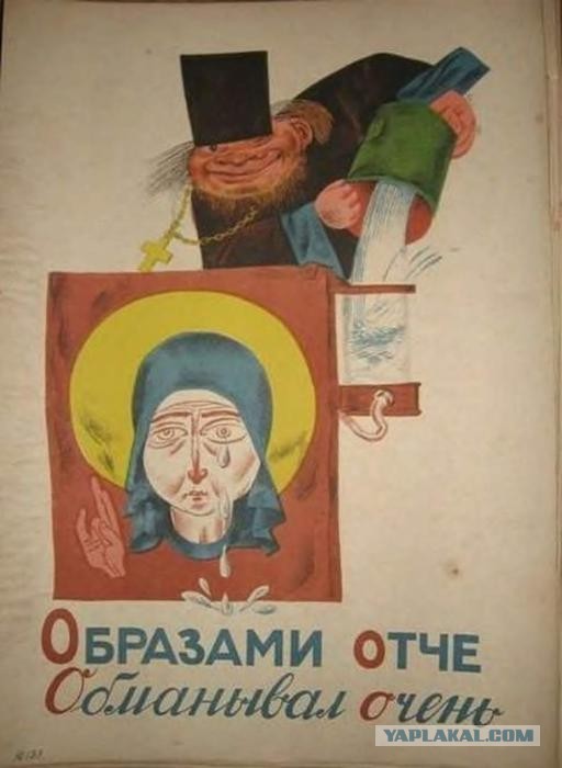 Законопроект по защите чувств атеистов.