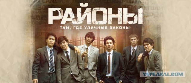 Казахские криминальные сериалы.