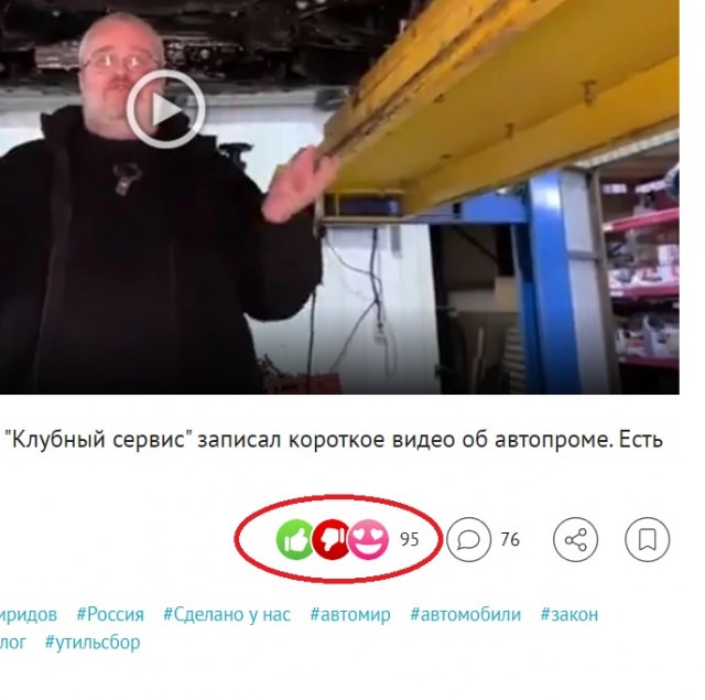 Про автопром. «Я скажу, как обычный гражданин Российской Федерации...»