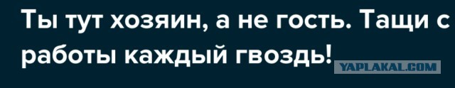 Тихо спиз...
