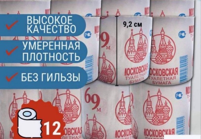 В Госдуме возмутились, что на туалетной бумаге изображены Кремль и собор Василия Блаженного
