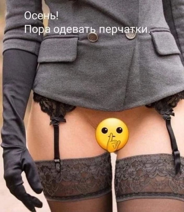 Забавные и не очень скромные картинки - 20