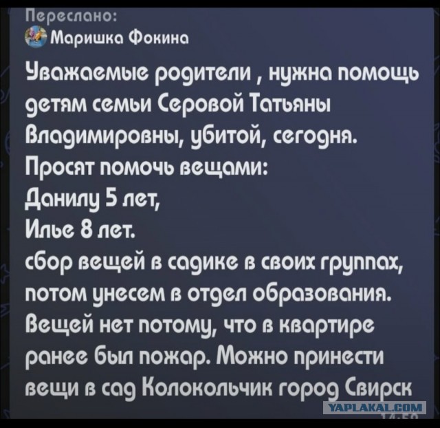 В Иркутской области брошенный парень зарезал возлюбленную на улице: он был в ярости, что она уходит к другому