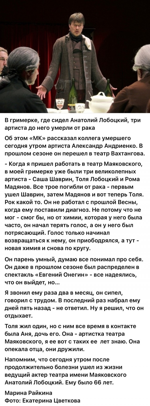 На 67-м году жизни скончался актер Анатолий Лобоцкий