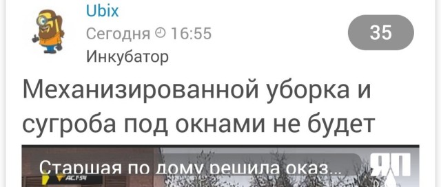 Старшая по дому решила оказать помощь соседу, уехавшему в отпуск, и стряхнула лопатой снег с его автомобиля