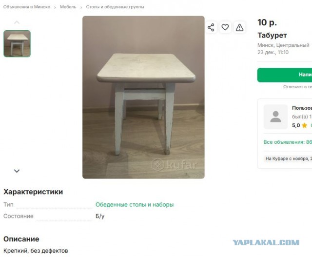 Табурет